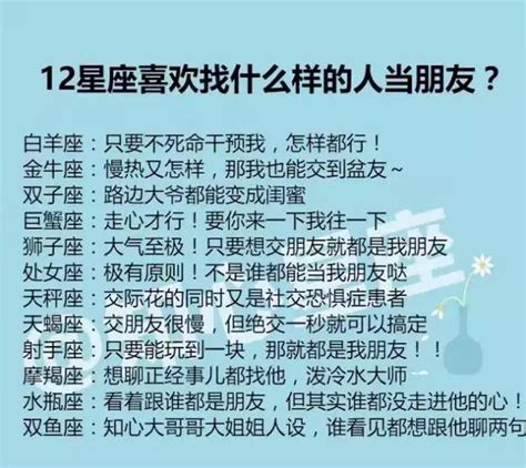 水瓶座朋友情人|12星座對「朋友」和「戀人」的差別！到底是當朋友好，還是情人。